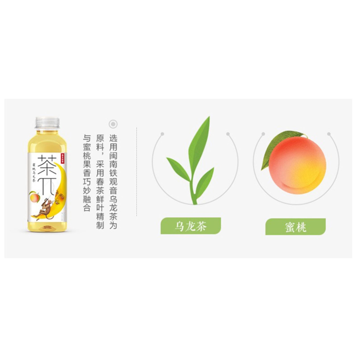 Nongfu Spring Cha Pai Fruit Tea Peach Oolong Tea 500ml 农夫山泉茶兀蜜桃乌龙茶